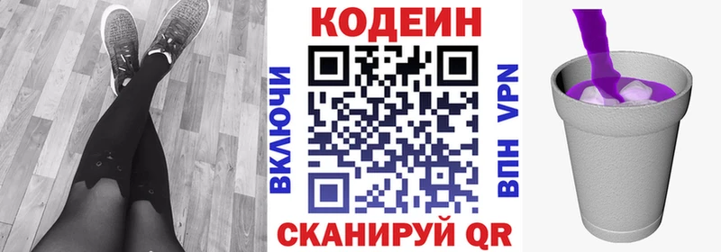 Codein Purple Drank  где продают наркотики  Минеральные Воды 