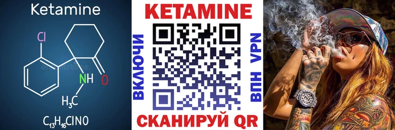 Кетамин VHQ  ОМГ ОМГ ТОР  Минеральные Воды 