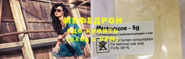 мяу мяу мука Аркадак