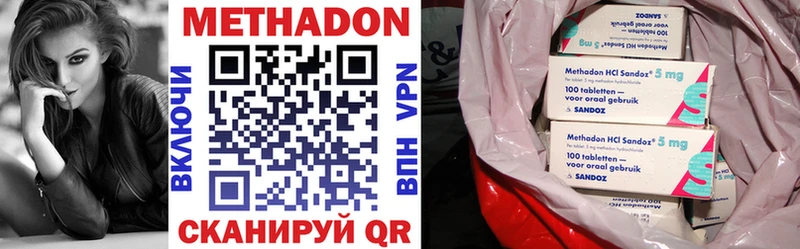 цена   Минеральные Воды  МЕТАДОН methadone 