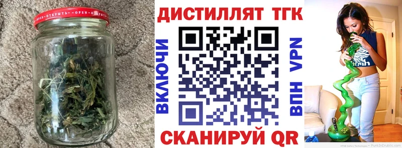 Дистиллят ТГК гашишное масло  kraken ONION  Минеральные Воды 